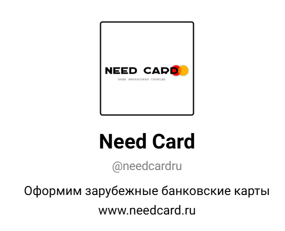 need card