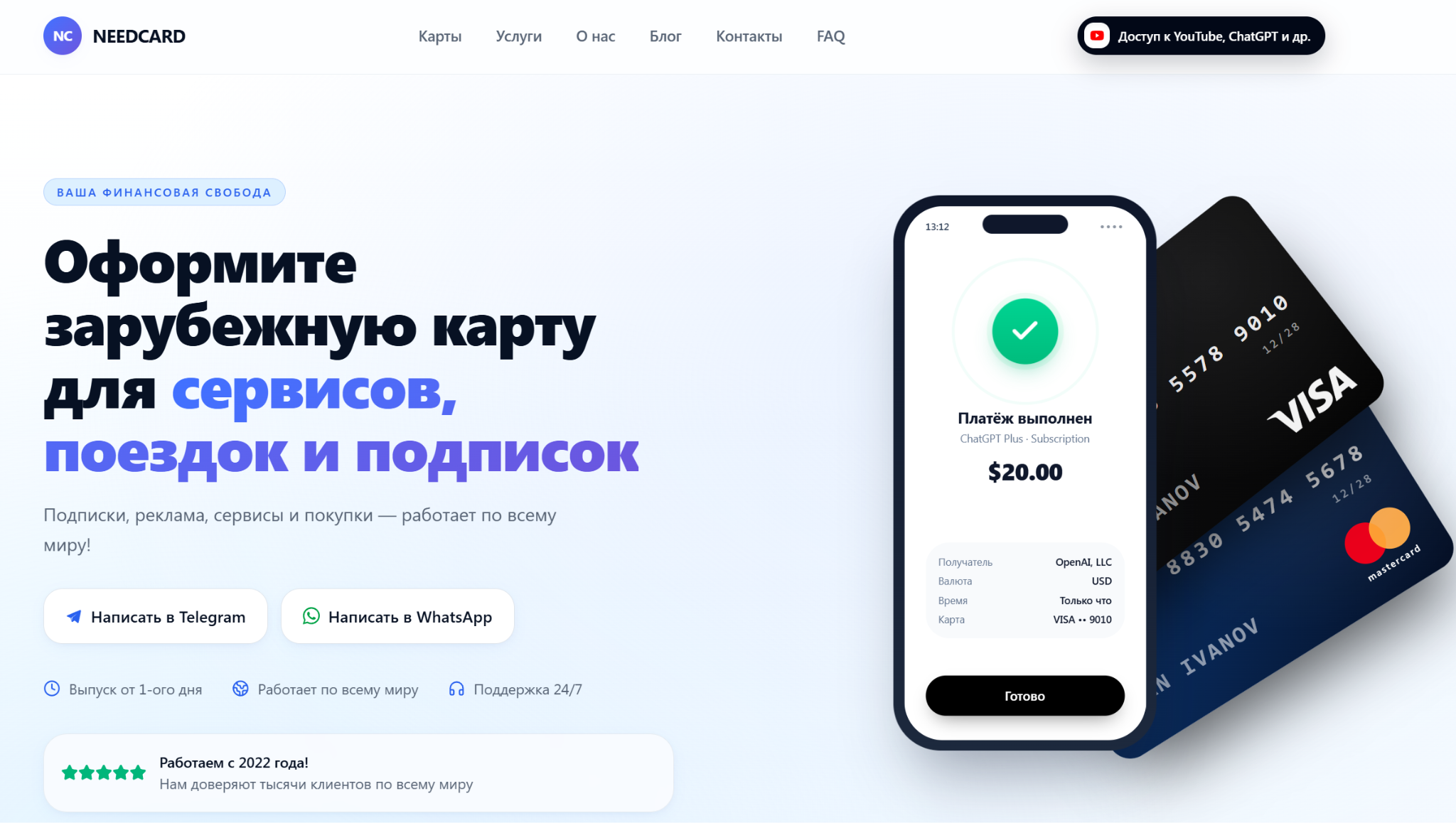 need card отзывы