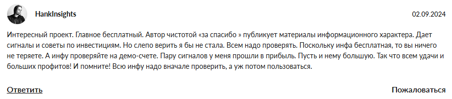 рубиндей рутуб