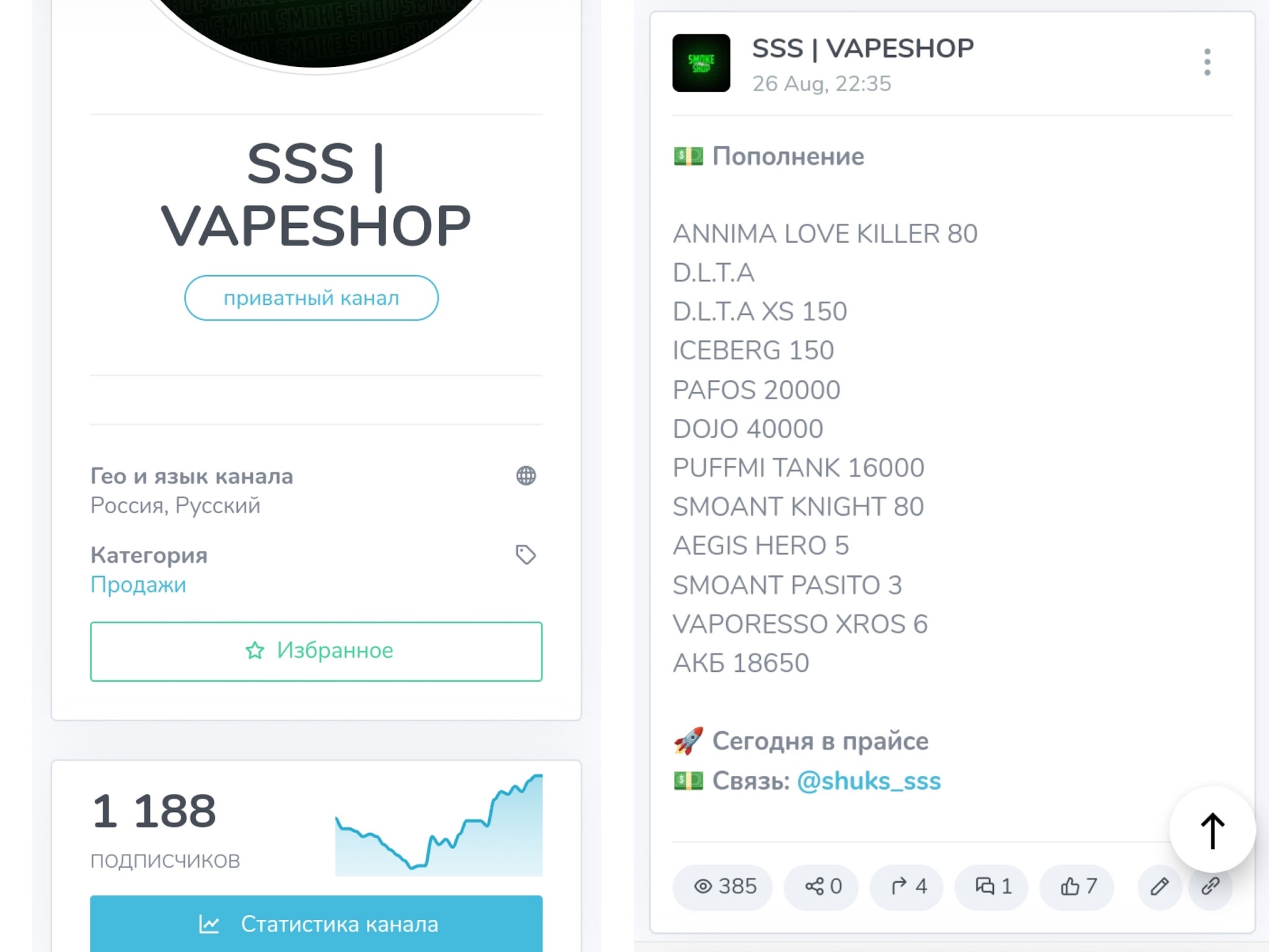 sss vapeshop