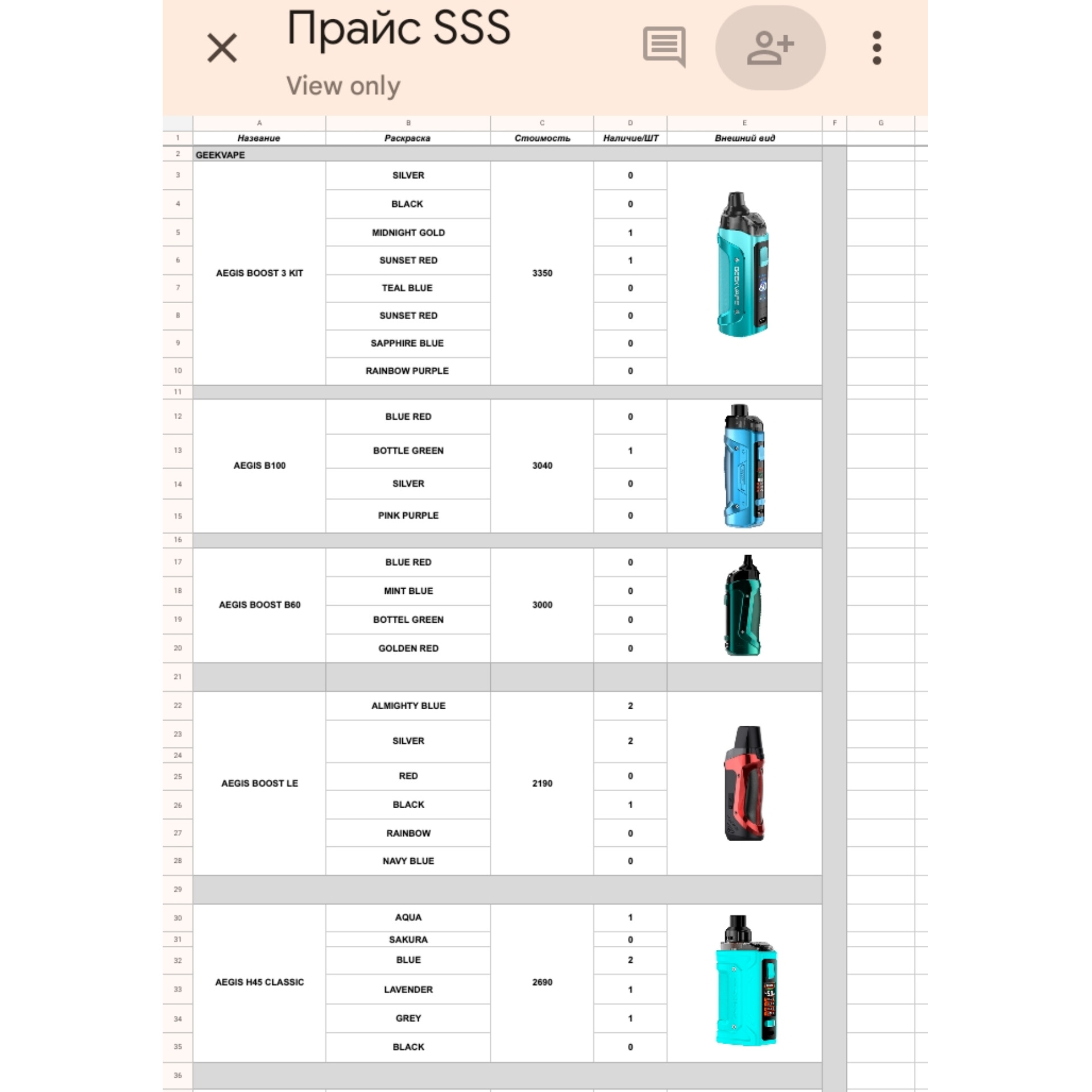 sssvapeshop