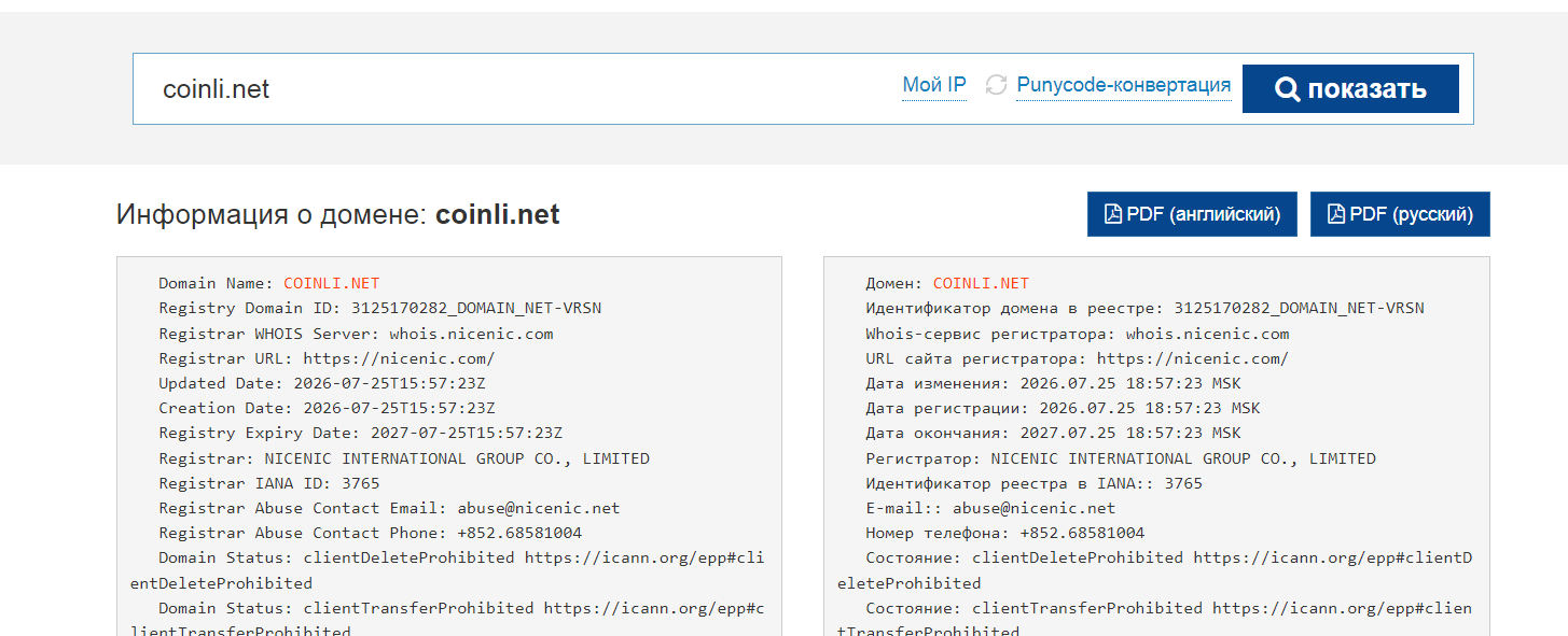 coinli net