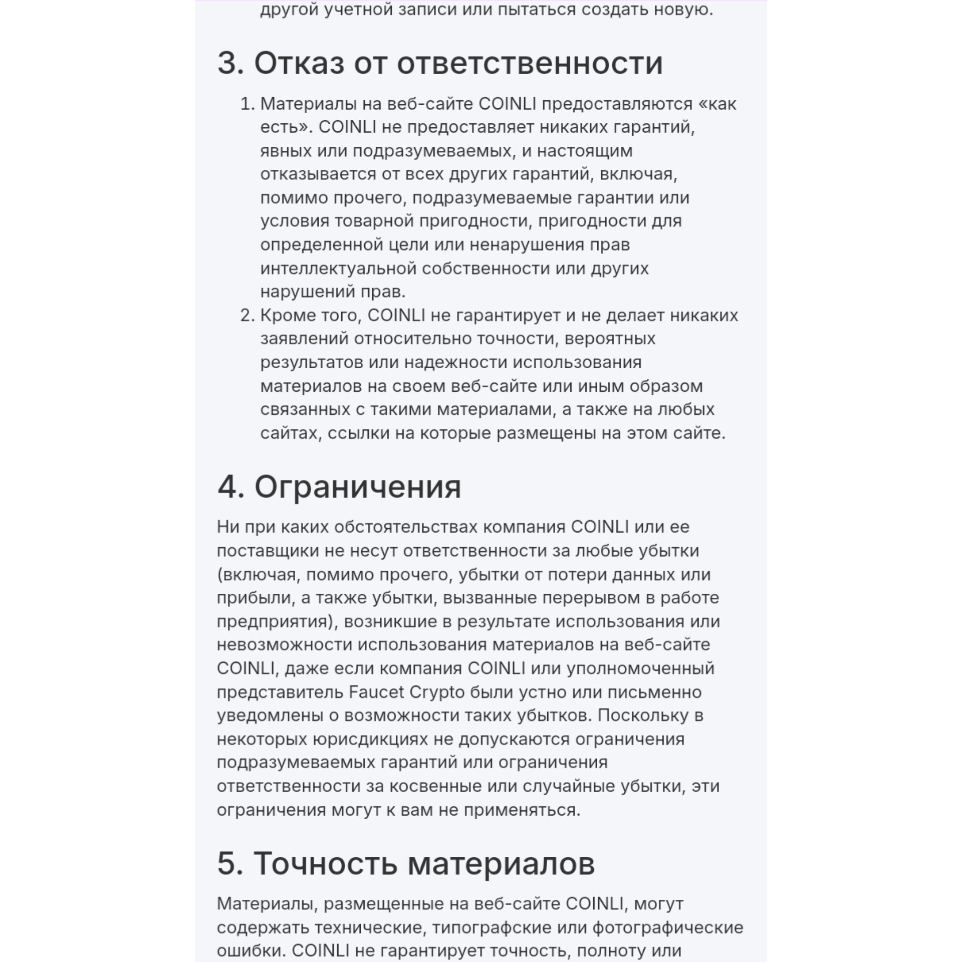 coinli net отзывы