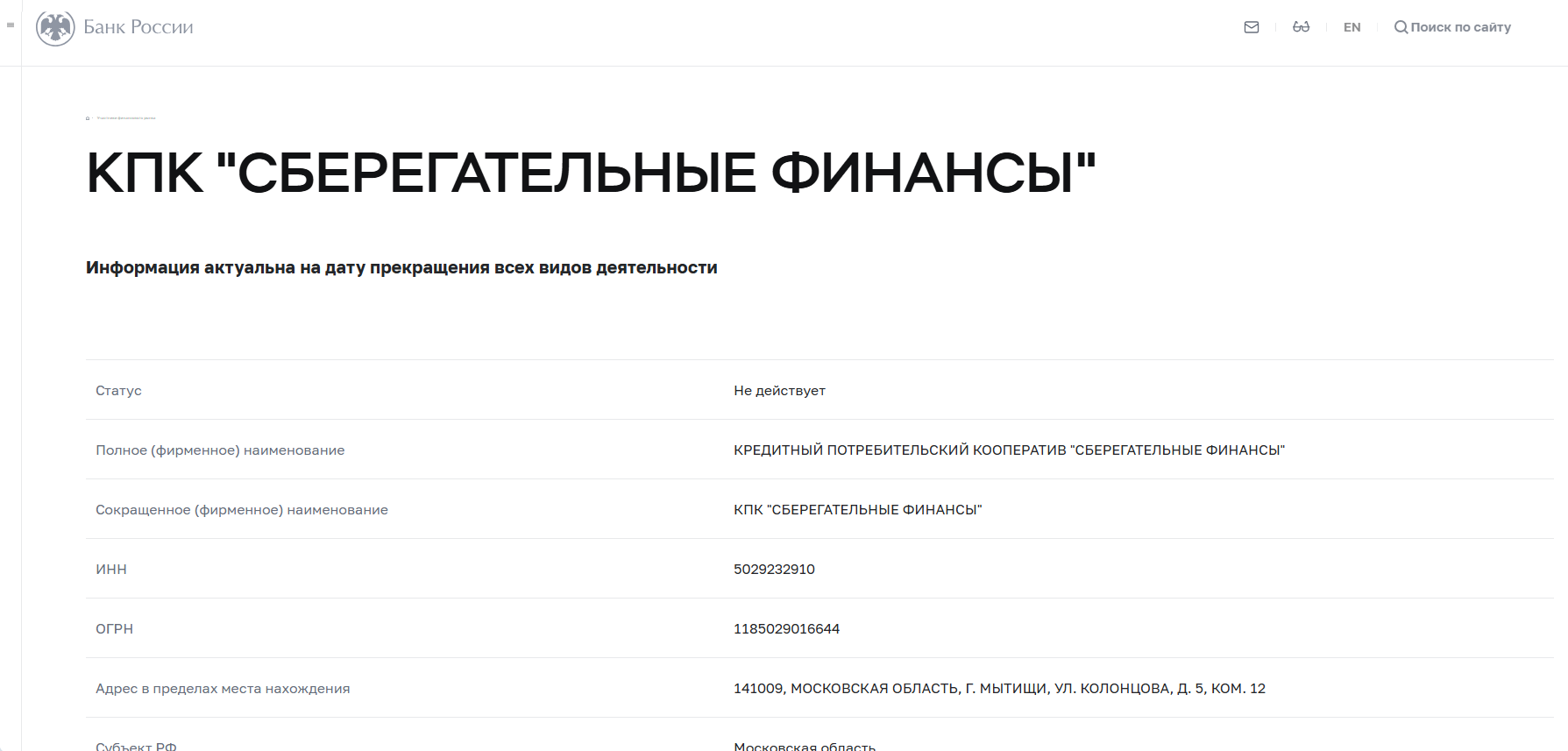 кпк сберегательные финансы