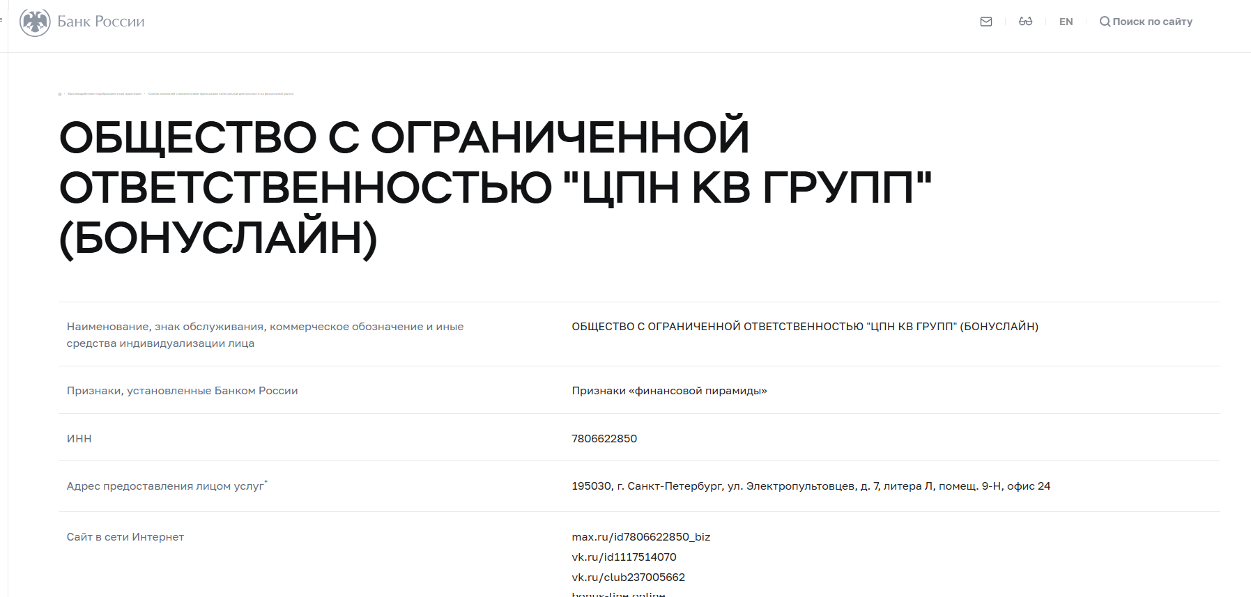 бонус лайн