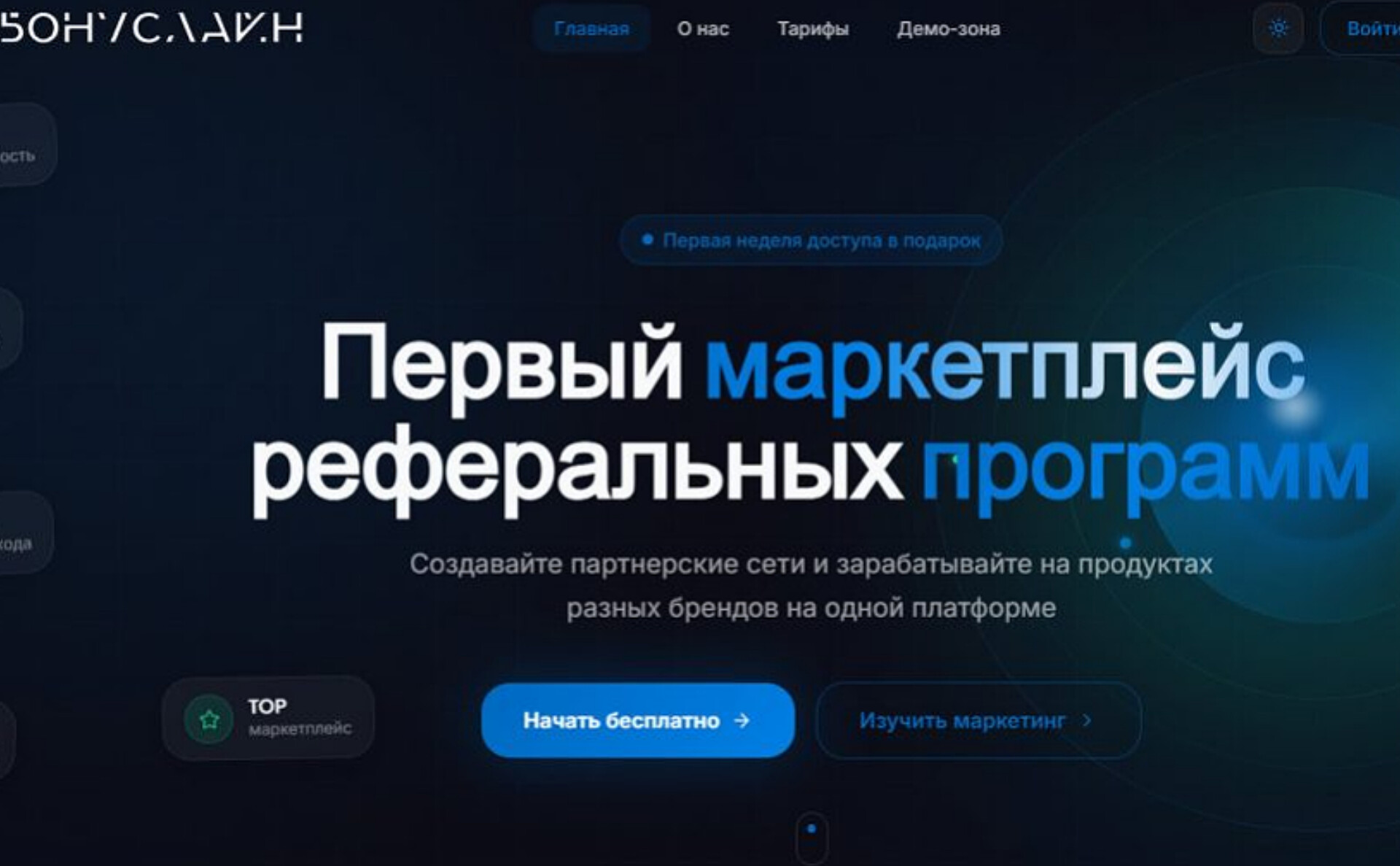 бонуслайн