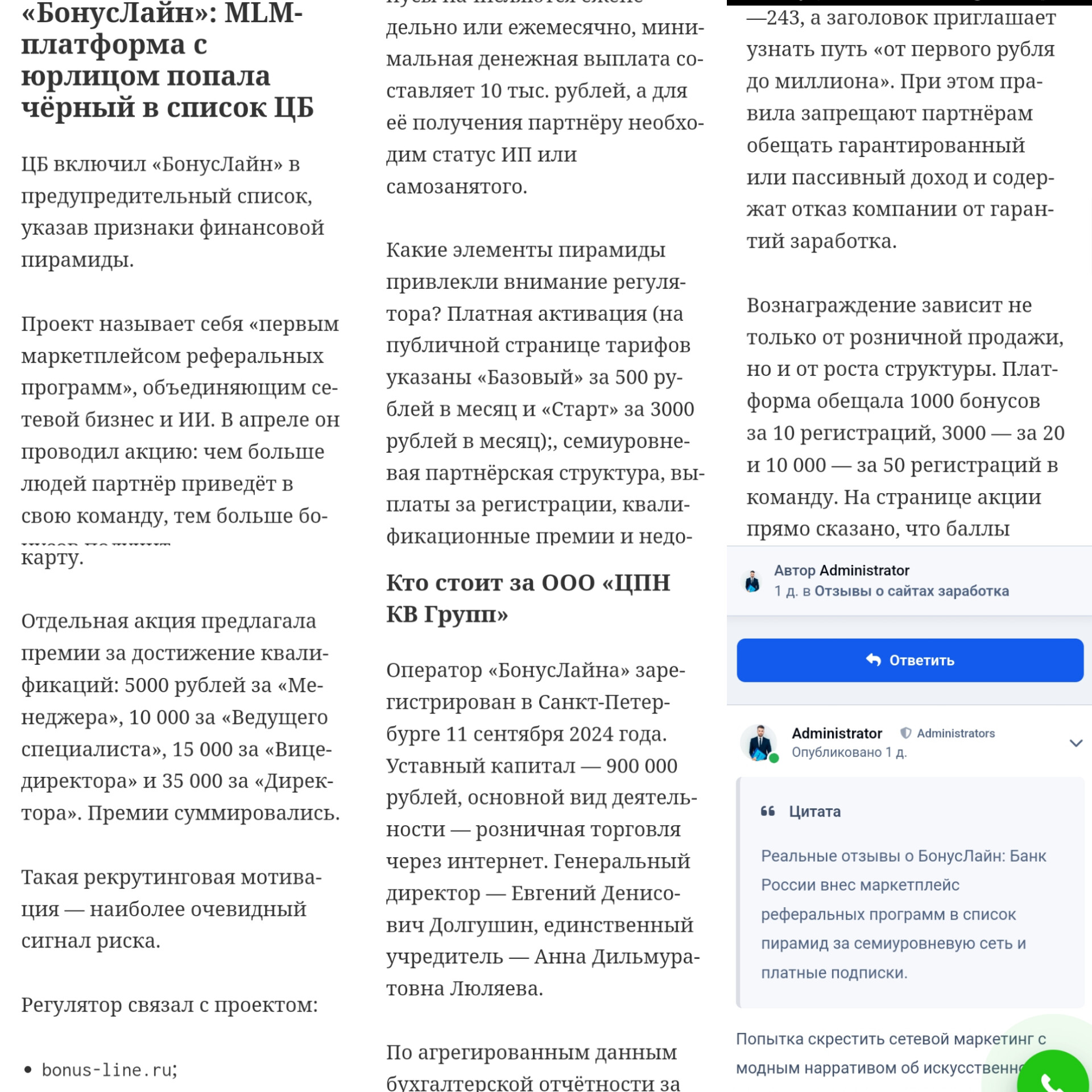 ооо цпн кв групп