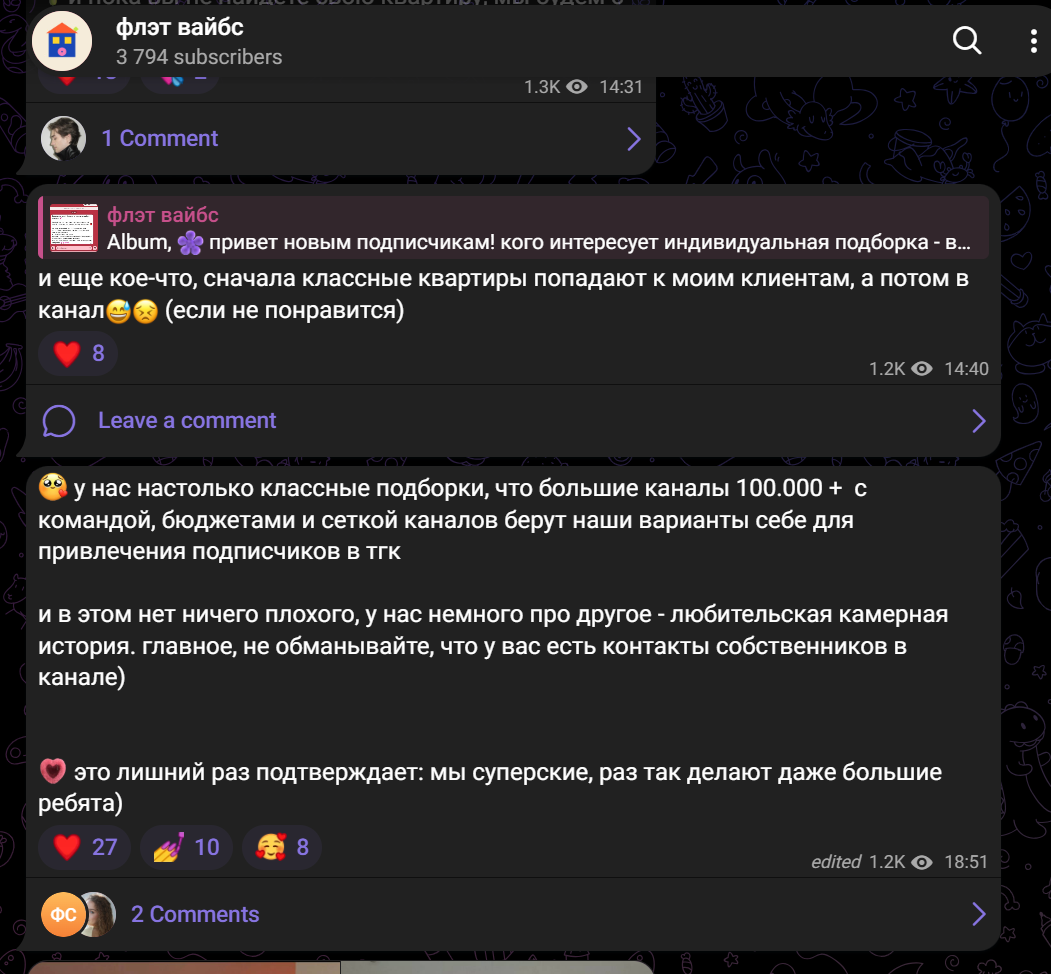 Флэт Вайбс telegram