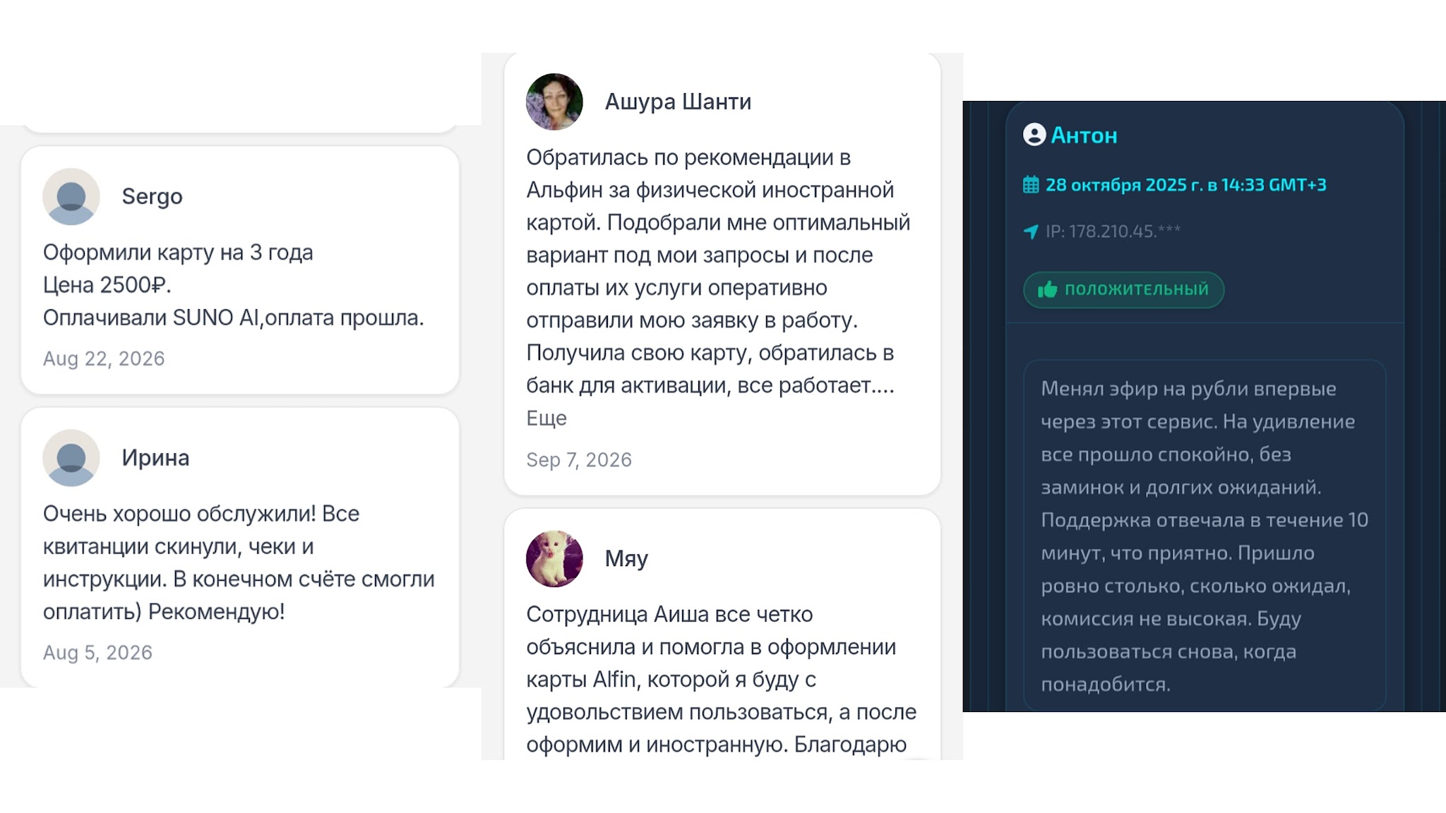 alfin exchange telegram