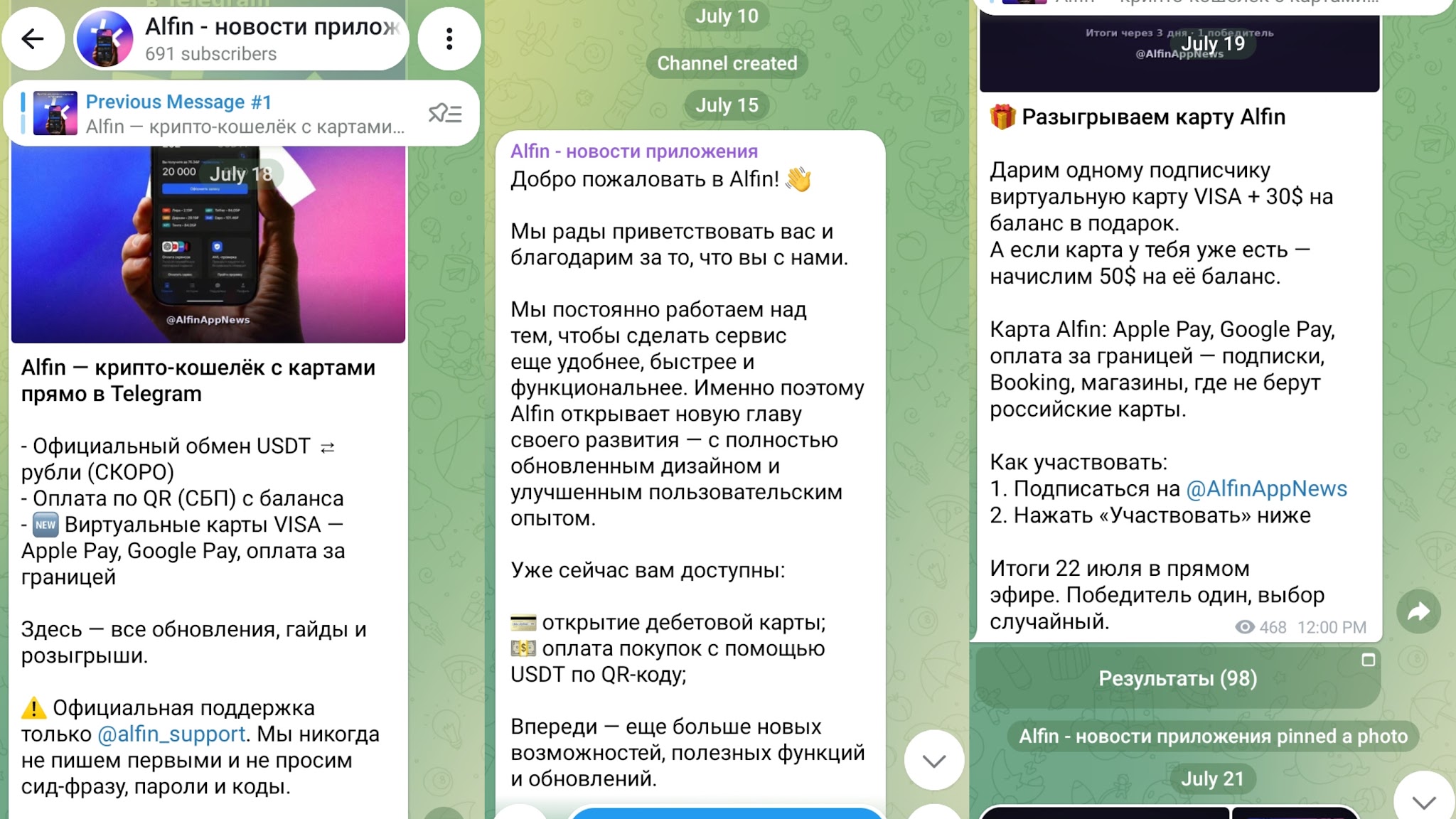 alfin exchange bot