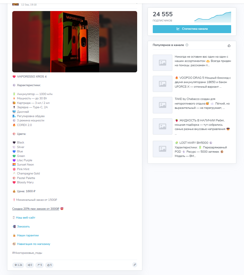 Вейп Шоп Мелон отзывы