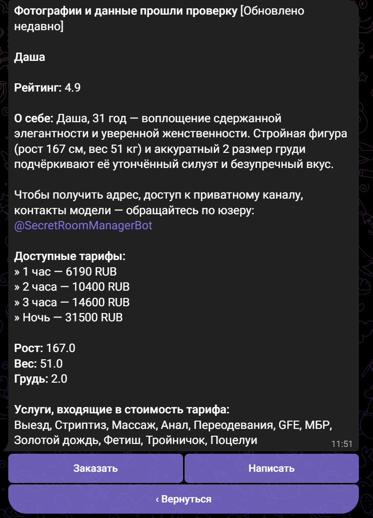 SecretRoomorders bot отзывы