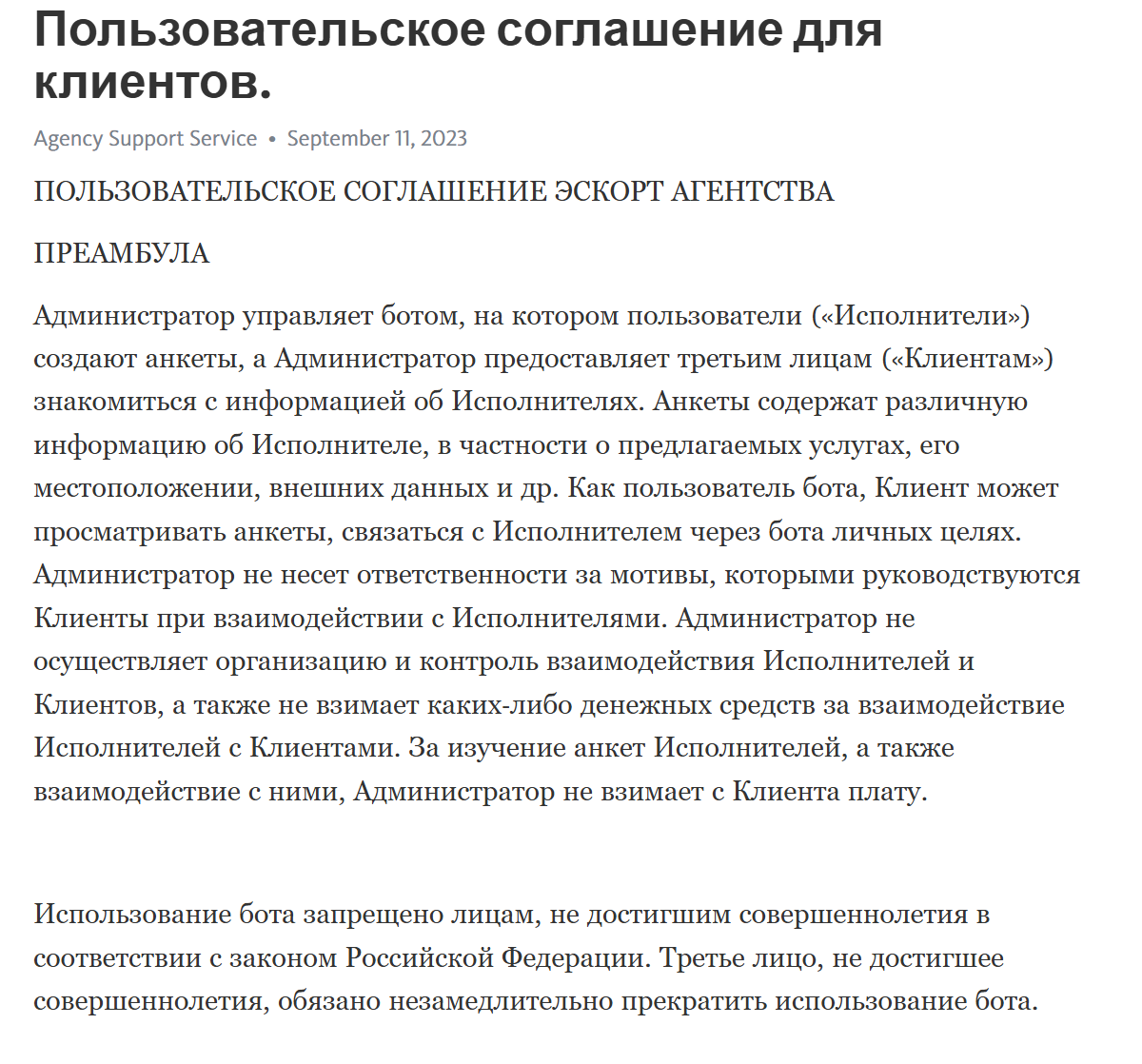 Secret Room Телеграмм
