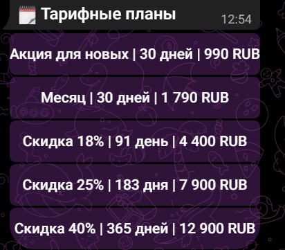 Бигбро бот