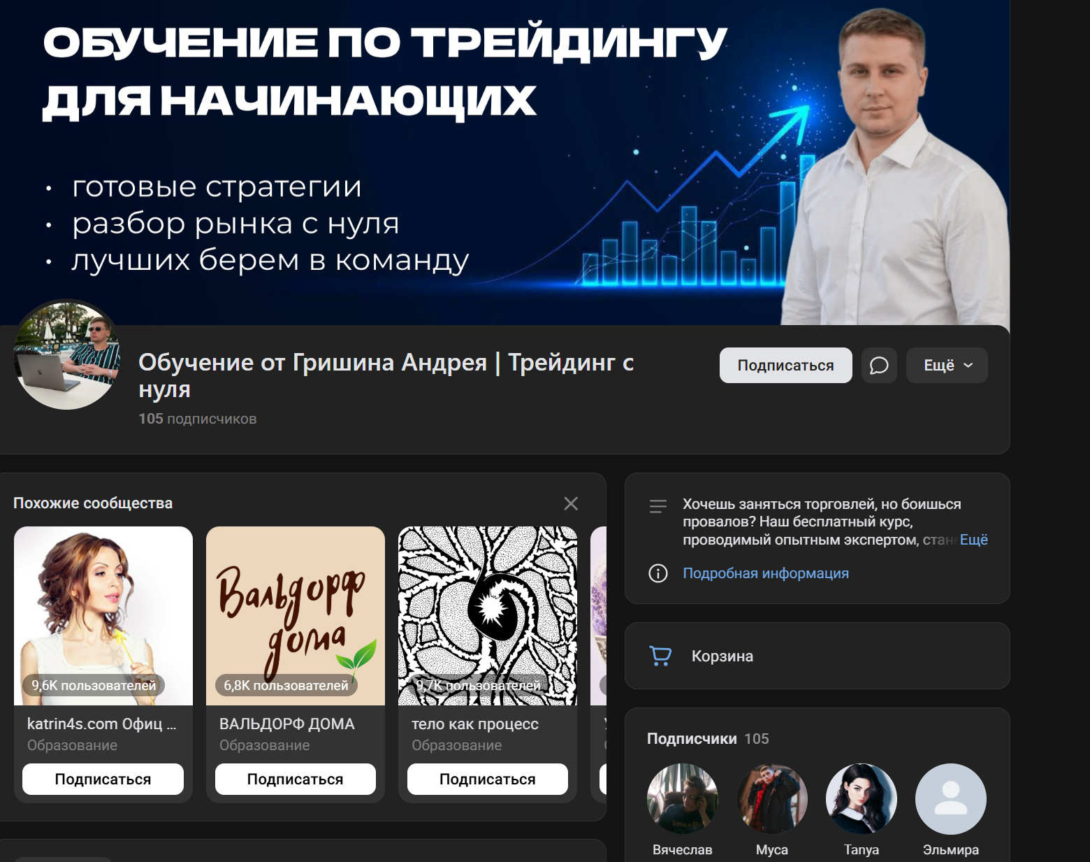 Invest Academy Гришина Андрея в Вконтакте