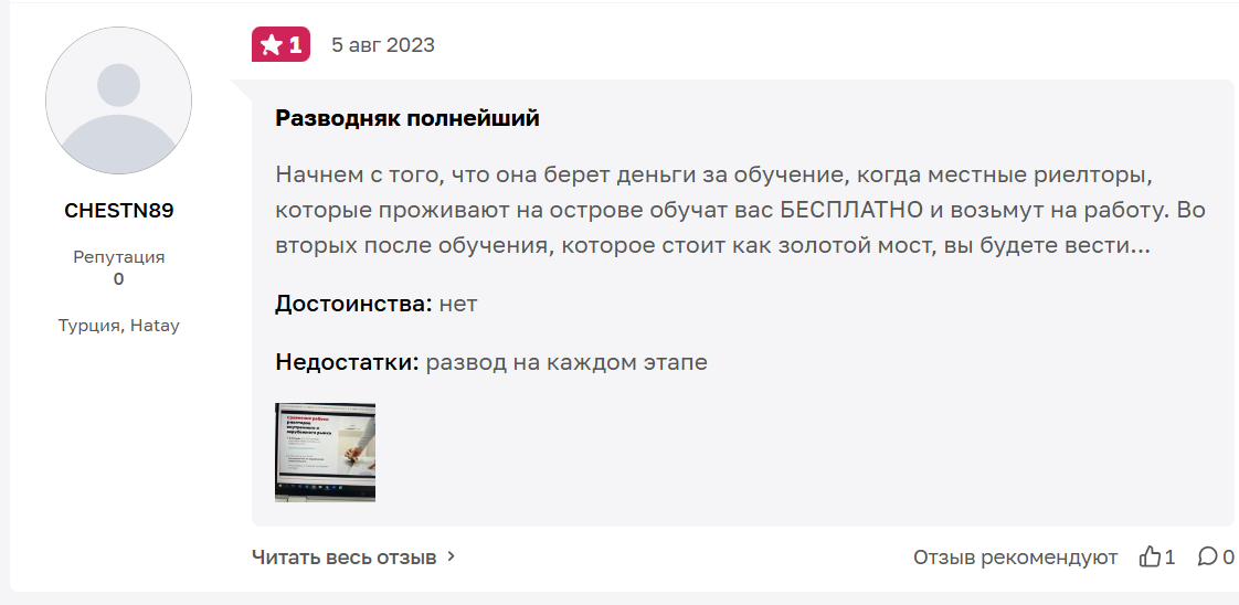 Rieltor za rybezhom