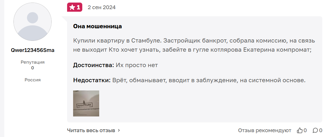 Vip Realty Club отзывы