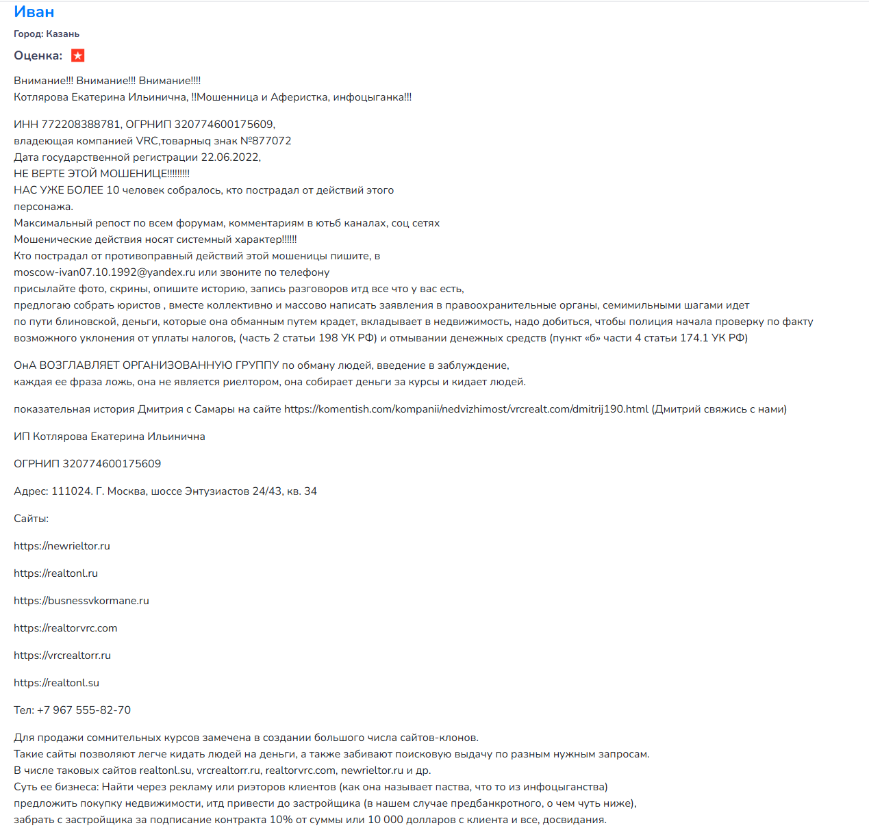 Vip Realty Club недвижимость отзывы Vip Realty Club недвижимость отзывы