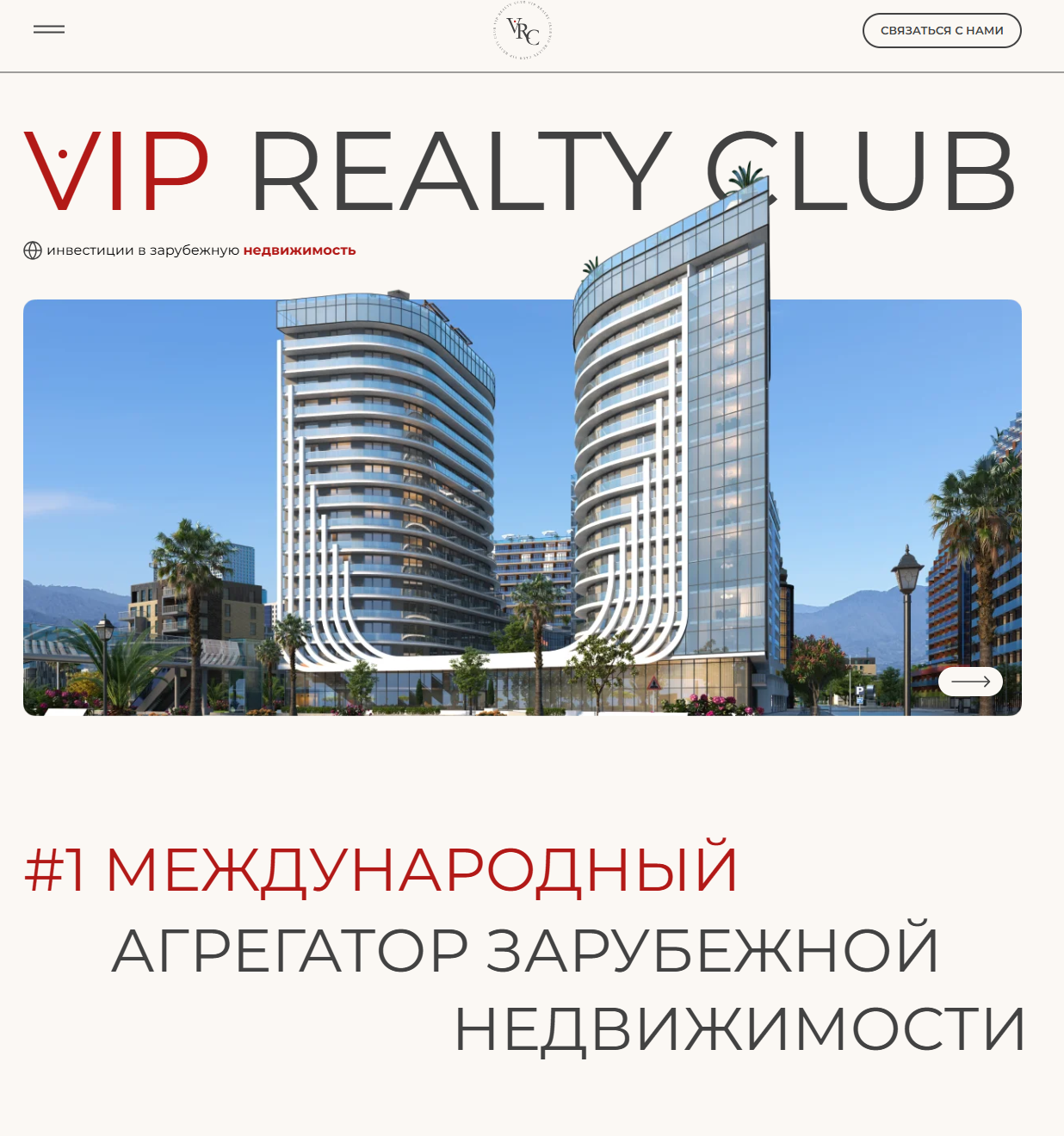 Vip Realty Club недвижимость отзывы