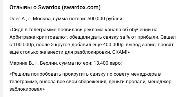 Tosodex отзывы