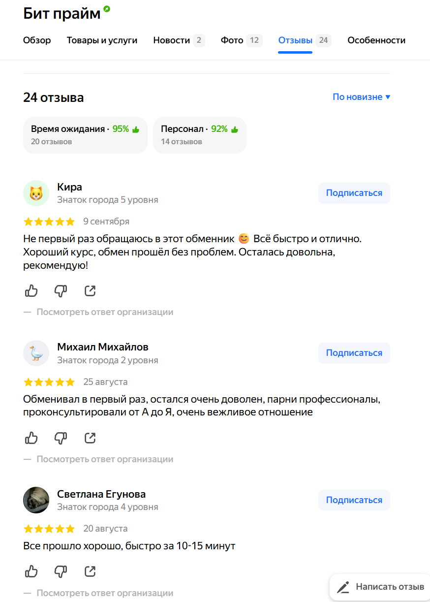 Bit Prime ru обменник