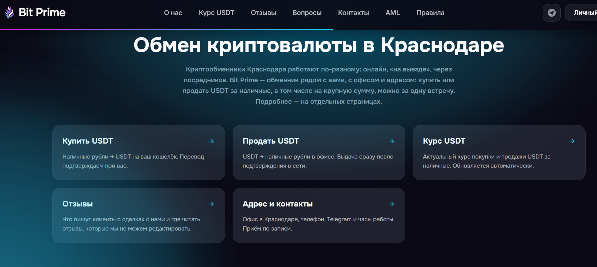 Bit Prime ru отзывы обменника