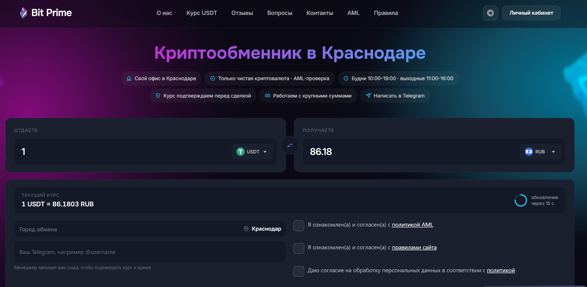 Бит Прайм