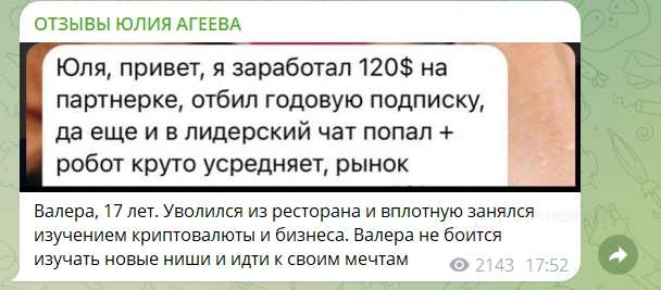 юлия агеева слив