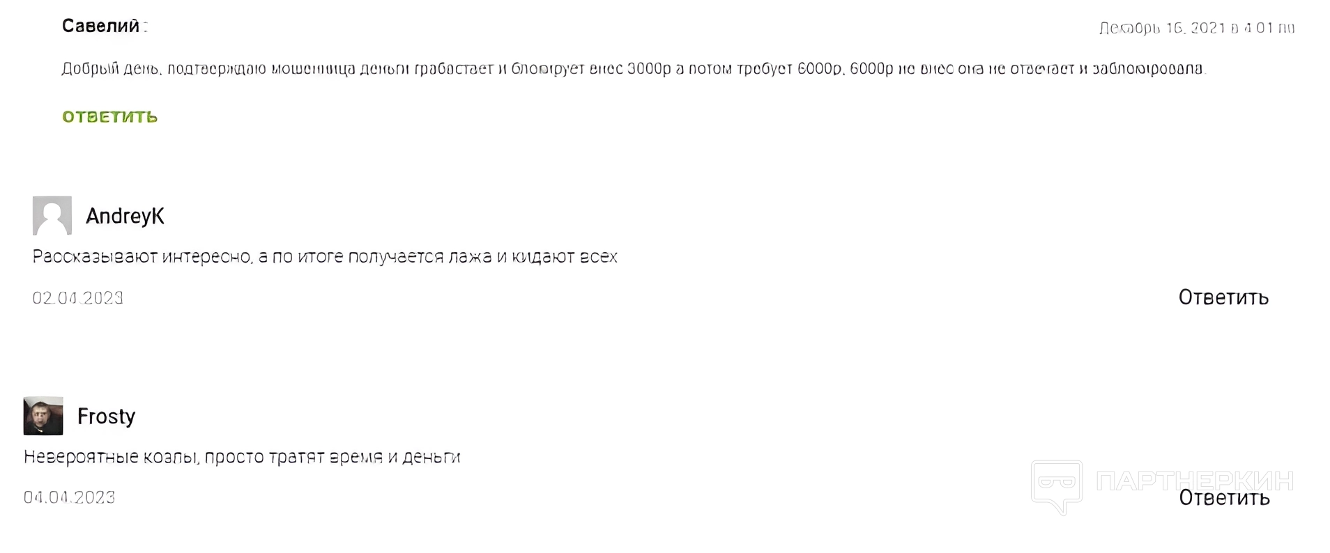 агеева