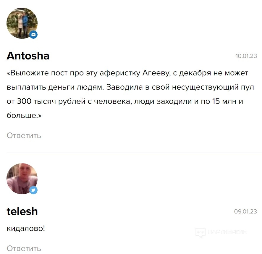 юлия агеева слив