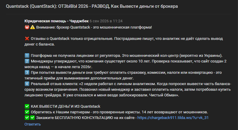 quantstack трейдинг