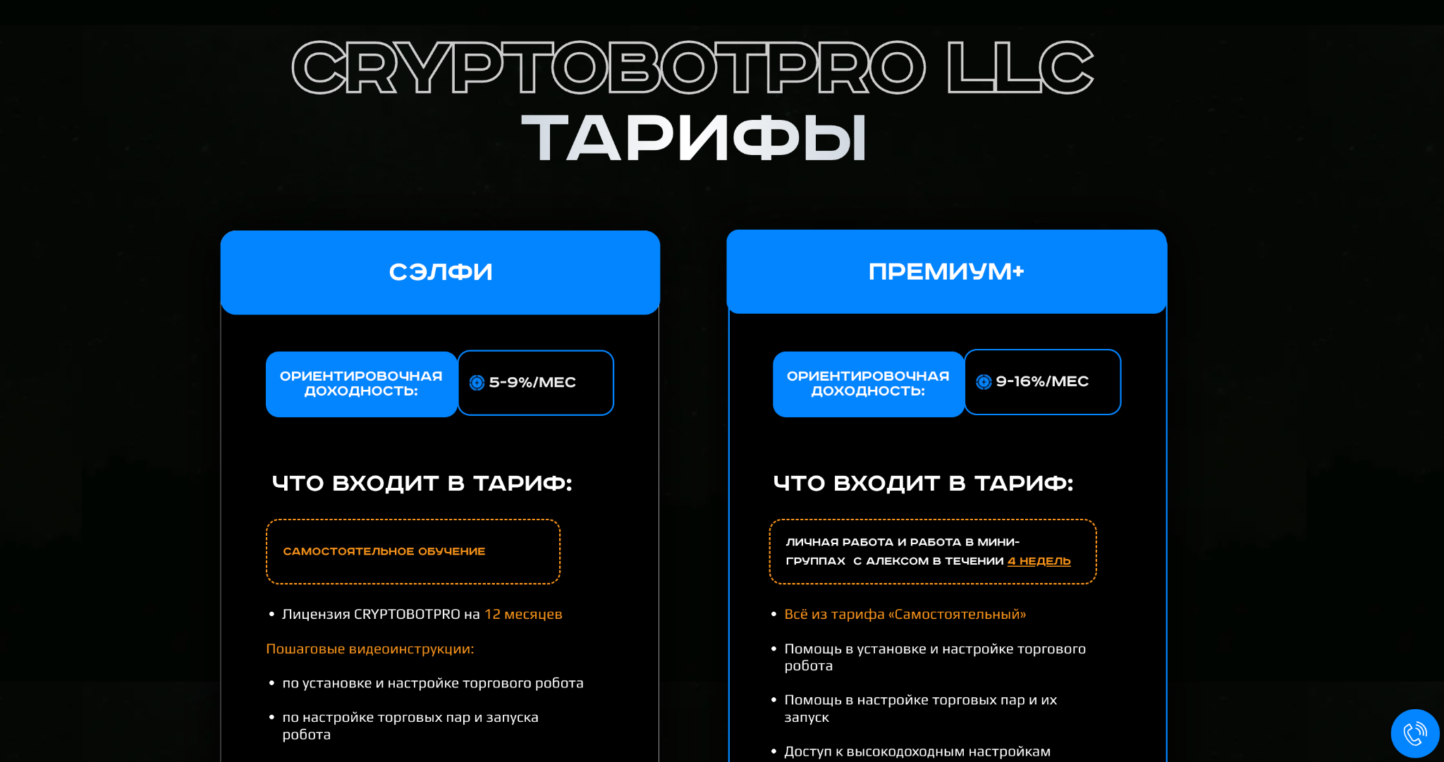 cryptobotprollc com