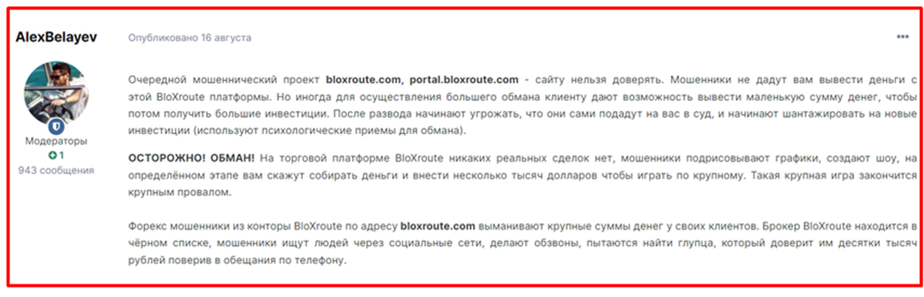 BloXroute com