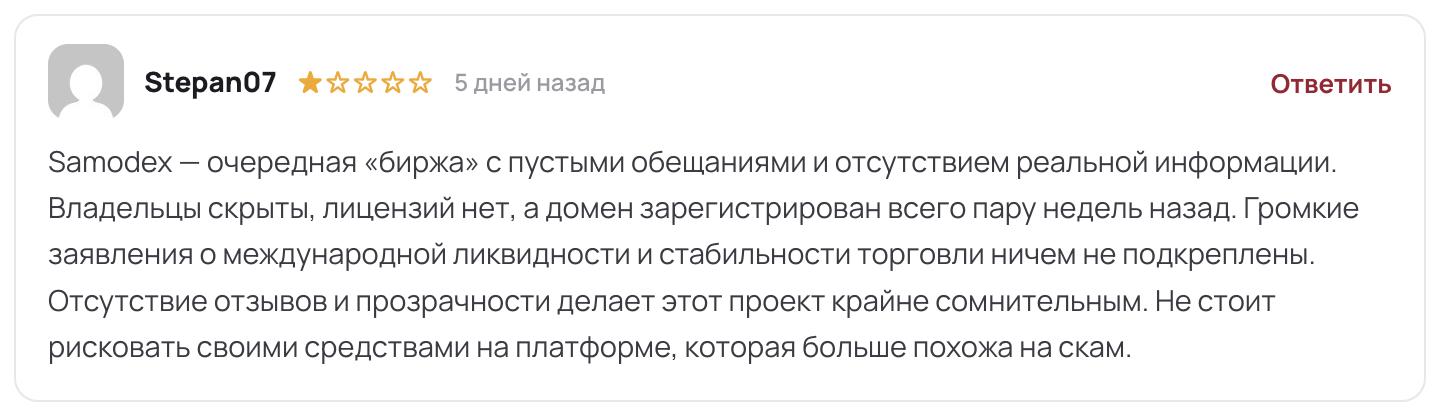 самодекс