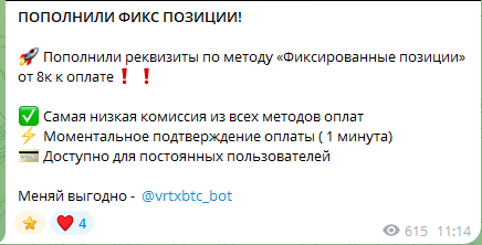 Vortex Exchange вывод денег