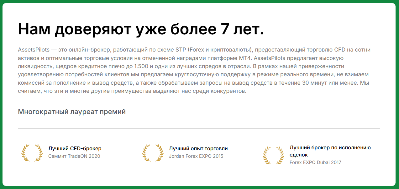 asset pilot