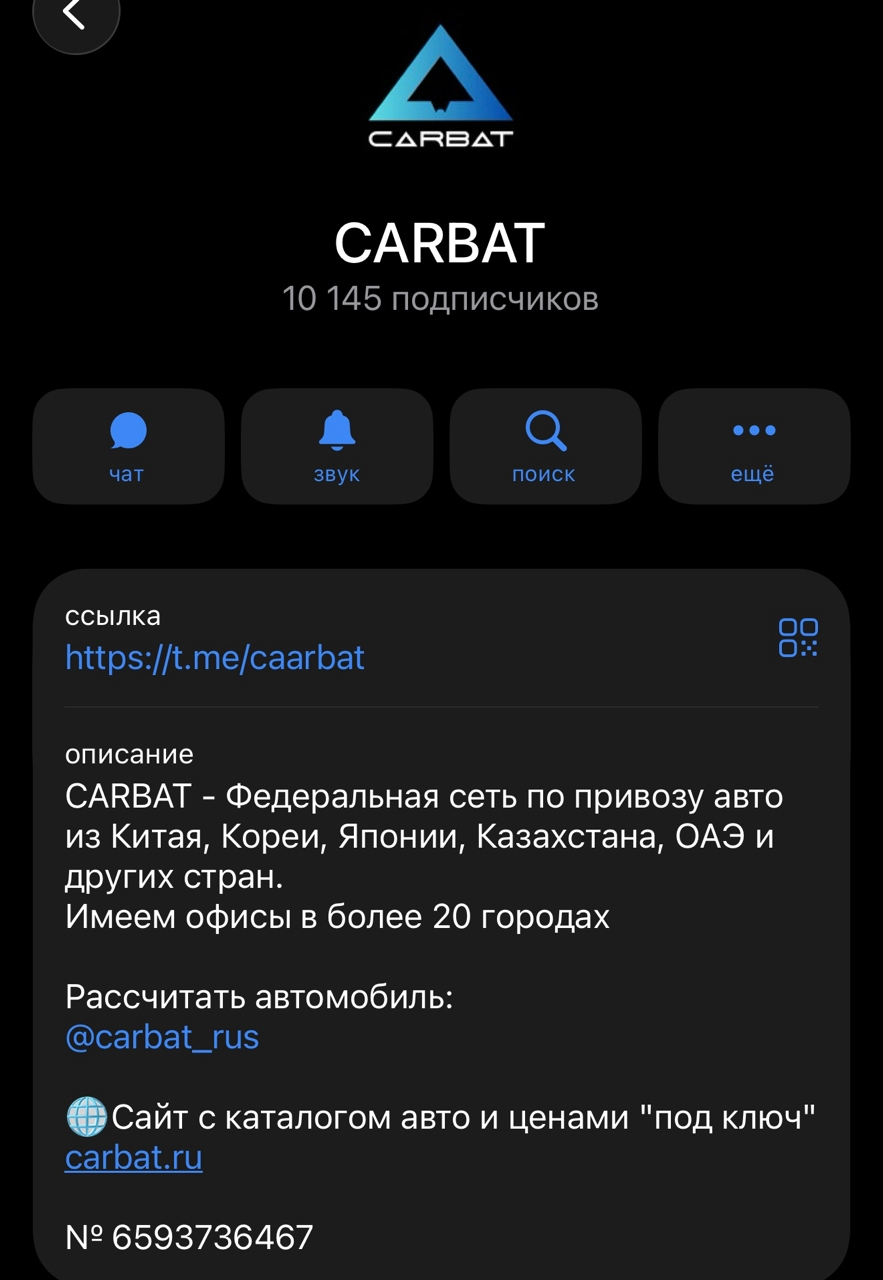 https t me caarbat отзывы людей