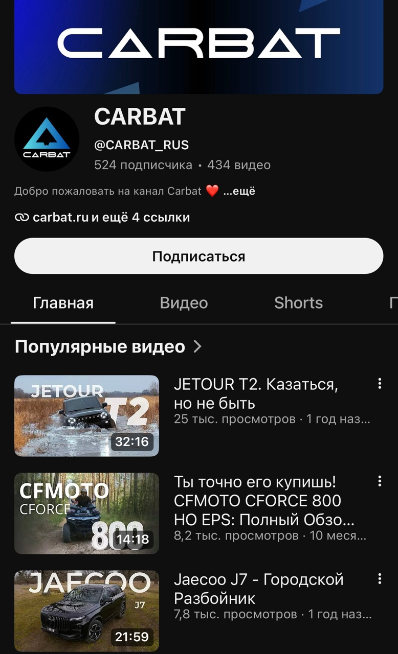 https t me caarbat отзывы людей