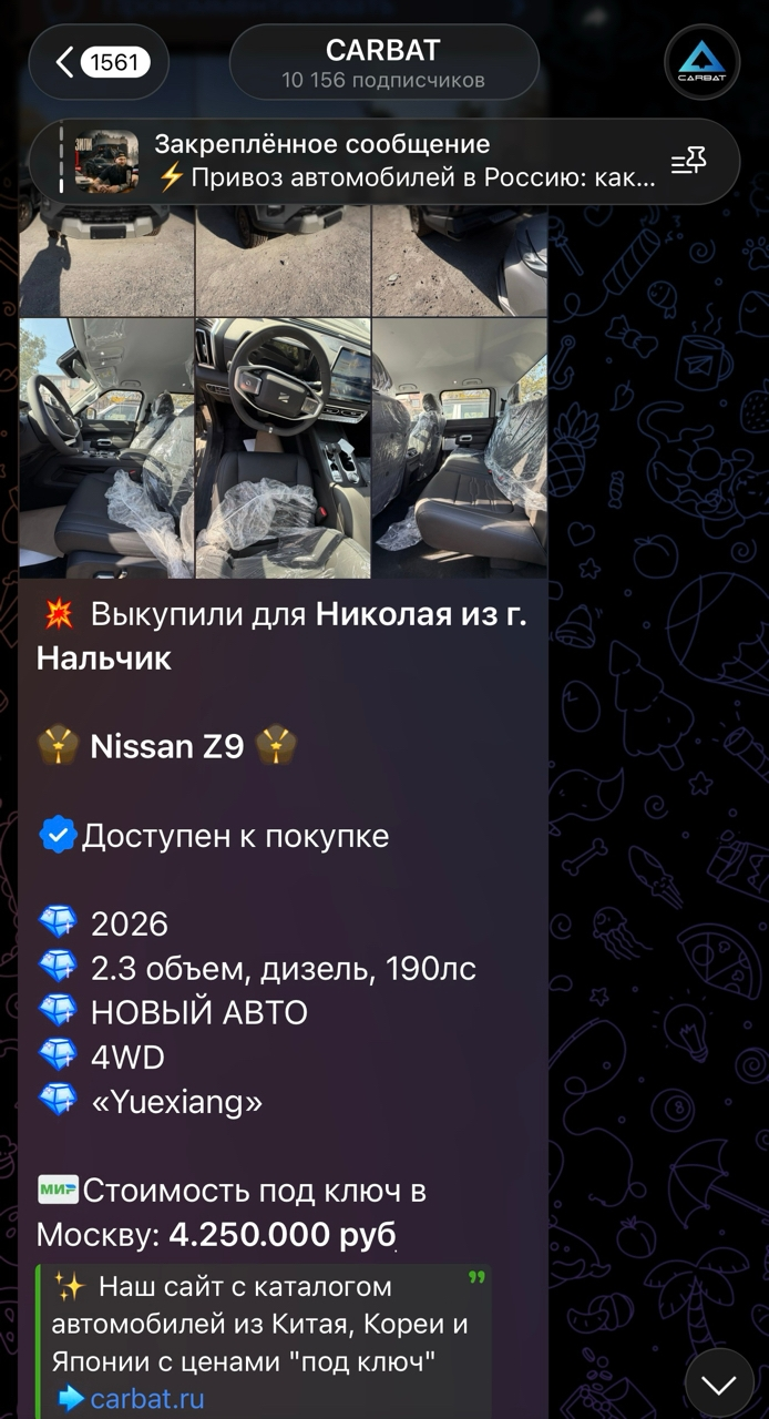 карбат