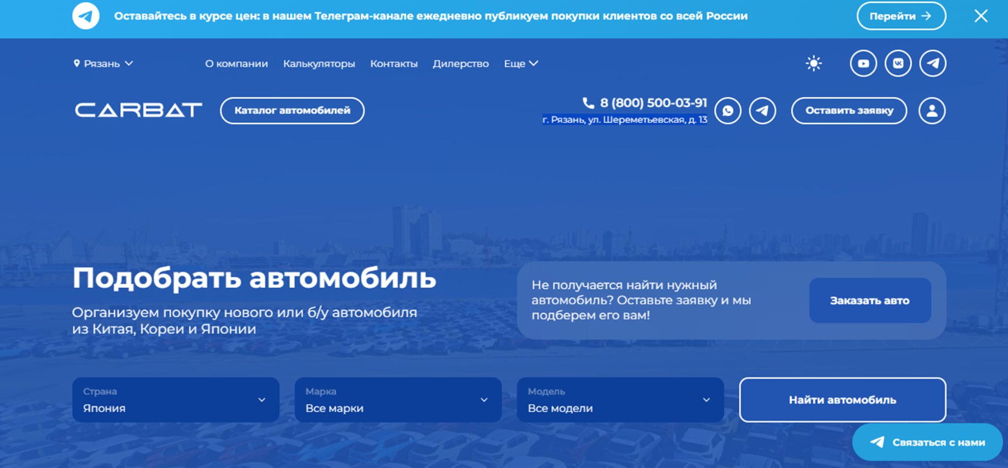 carbat мошенники