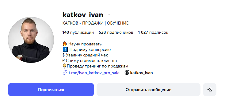 иван катков бизнес тренер отзывы
