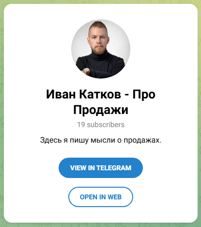 ivan katkov pro sale