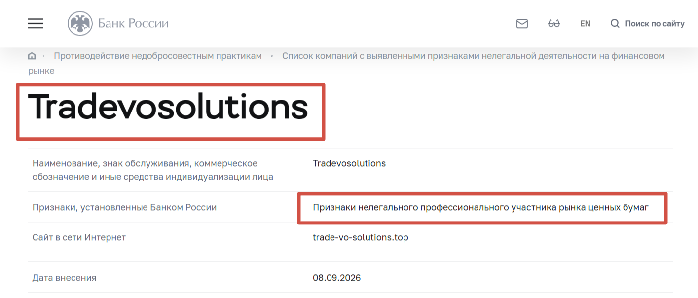 tradevosolutions com
