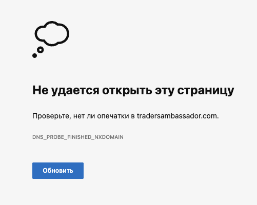 traders ambassador скам