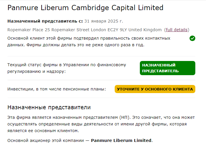 pmr capital отзывы