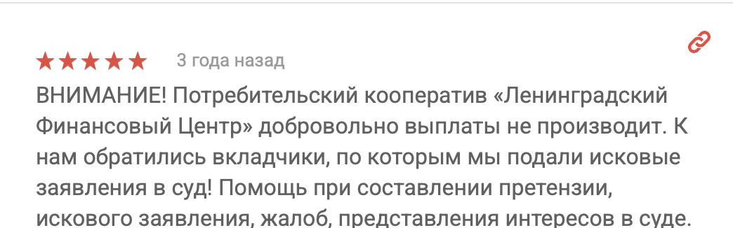 Ленинградский финансовый центр