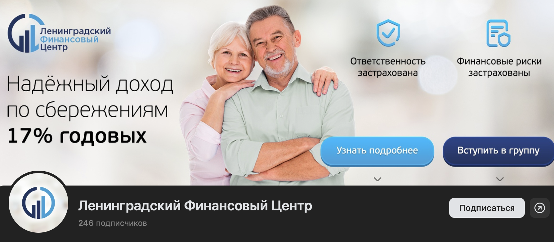 Ленинградский финансовый центр