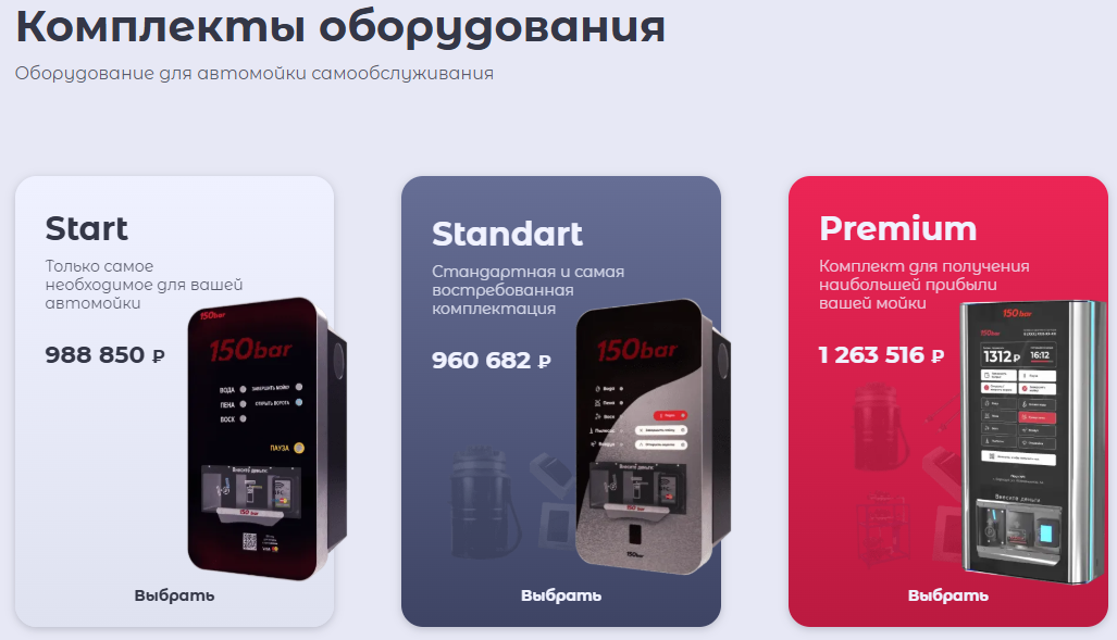 150 бар франшиза