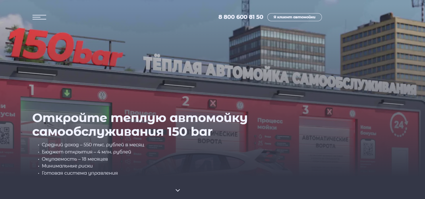150 бар