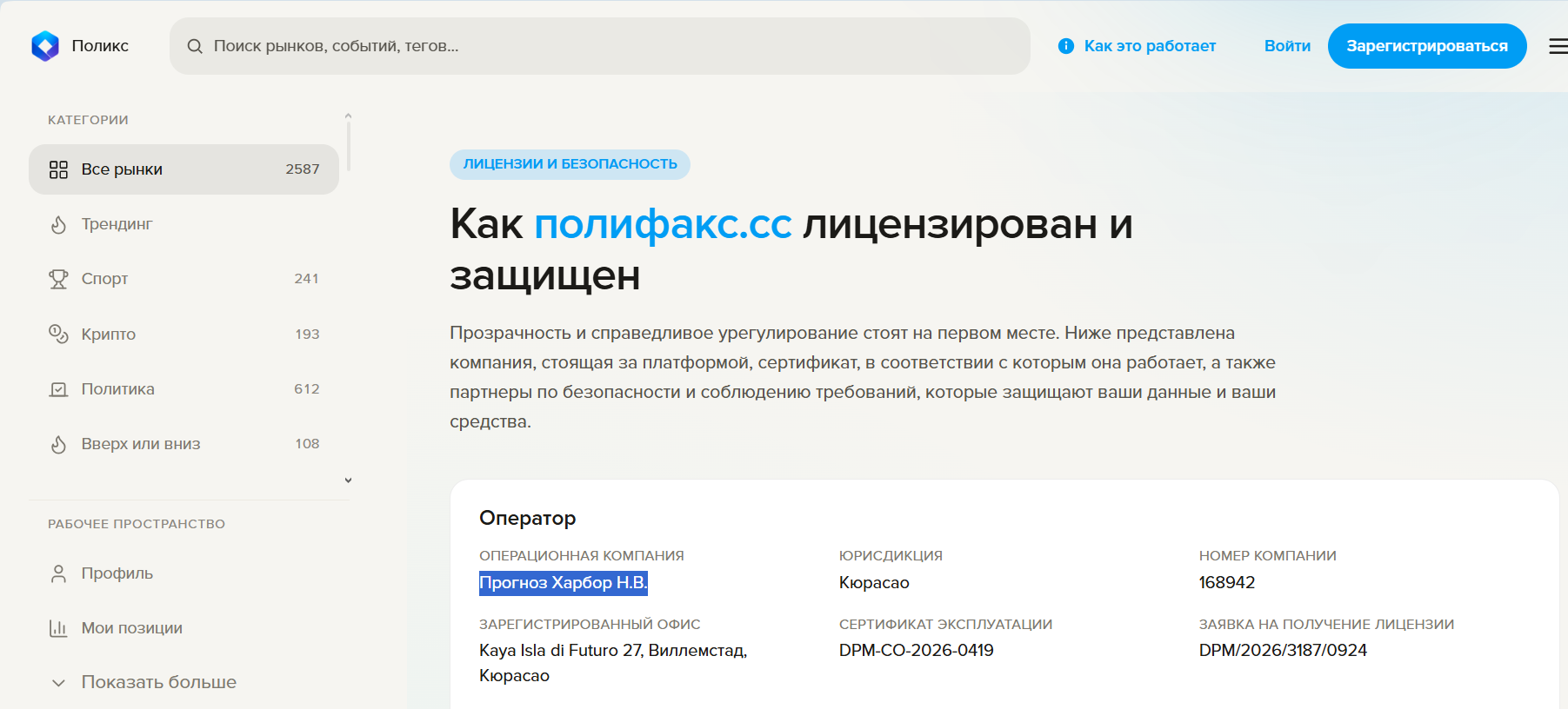 polyfax отзывы